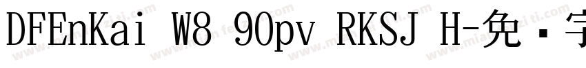 DFEnKai W8 90pv RKSJ H字体转换
